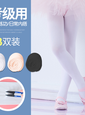 儿童舞蹈袜夏季女童舞蹈专用跳舞袜女孩白色薄款练功连裤袜打底裤