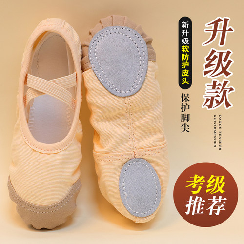 儿童舞蹈鞋女童软底猫爪练功鞋