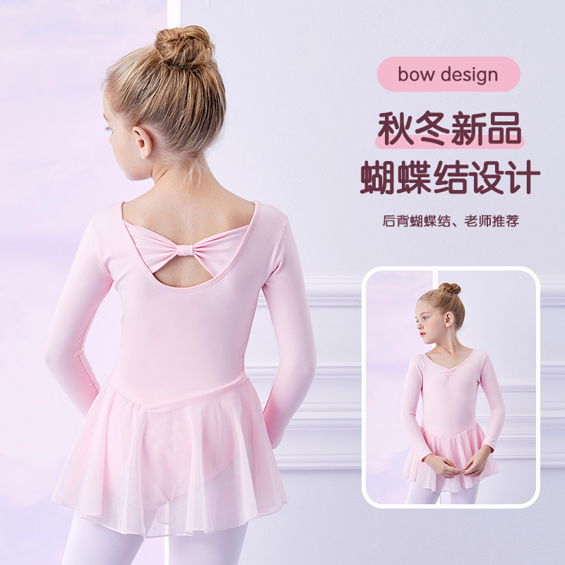 舞蹈服儿童女芭蕾舞裙秋冬长袖中国舞连体练功服女童考级跳舞服装