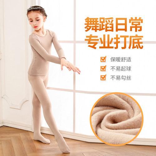 秋冬季紧身加绒隐形肤色打底衣