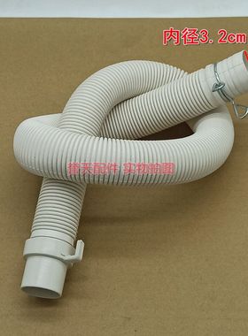 适配小天鹅洗衣机排水管XQB30-8/45-199G/2000G下水管32口径80cm