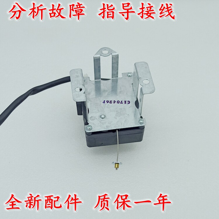 适用于海信澳柯玛新乐洗衣机排水电机阀配件裕华XPQ-6牵引器三脚