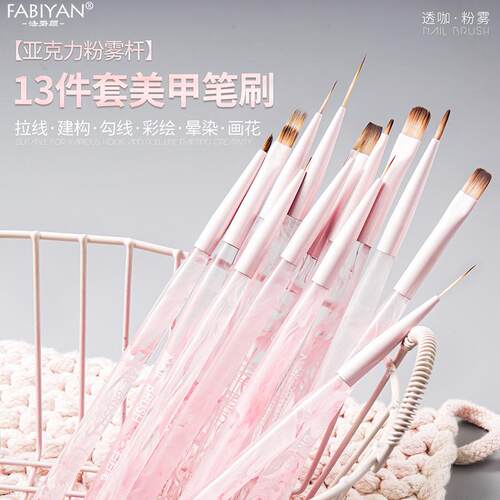 美甲笔套装亚克力粉雾杆美甲师笔