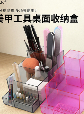 美甲工具收纳盒分格储物盒打磨头插孔展示盒钢推美甲笔饰品收纳盒
