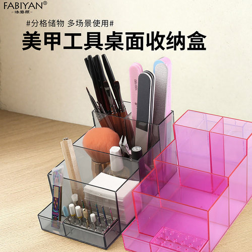 美甲工具收纳盒分格储物盒打磨头插孔展示盒钢推美甲笔饰品收纳盒