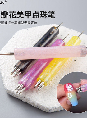 五瓣花美甲点珠笔双头点花笔一笔成型花朵点钻指甲画花波点笔工具