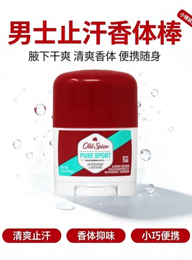 现货小巧便携运动通勤持久香体