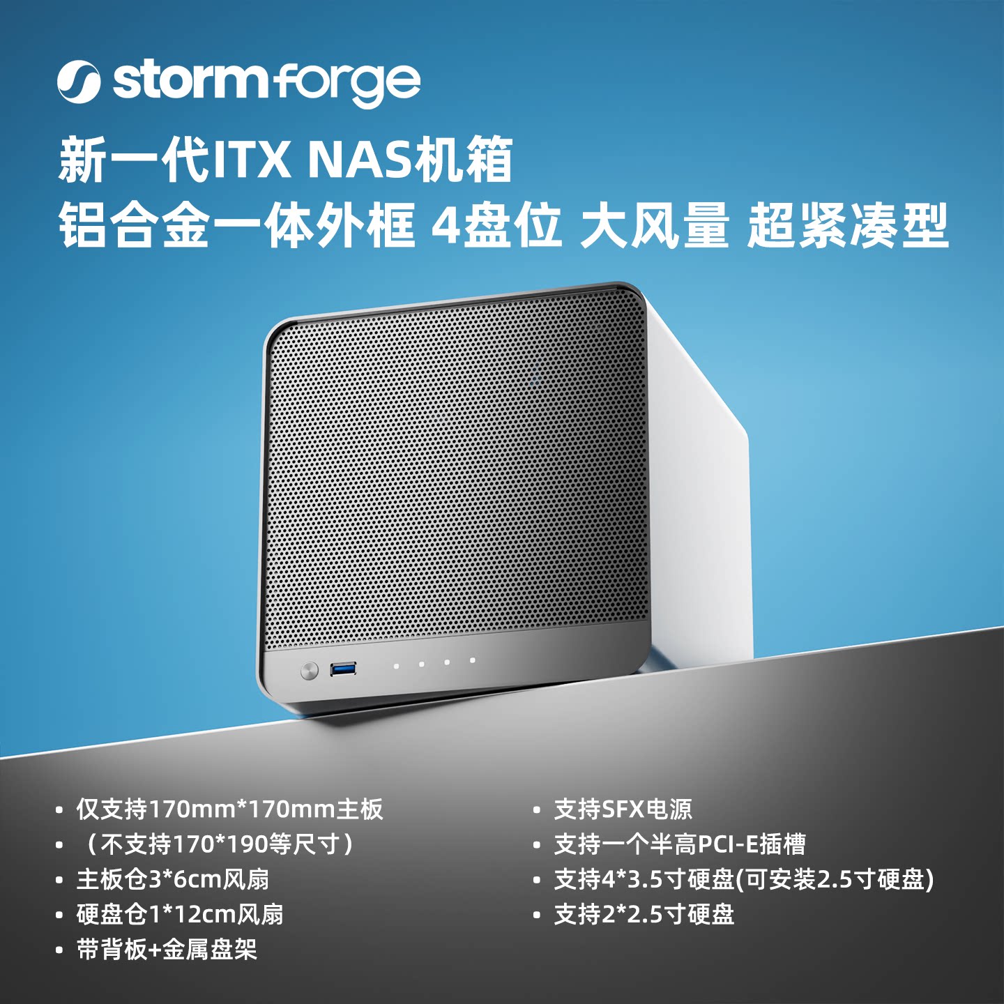 疾风知N4U NAS机箱 4+2盘位 SFX电源 ITX主板 家用NAS 黑群 飞牛图片