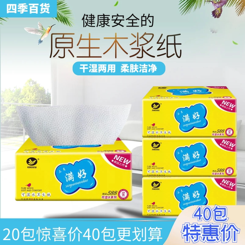 三月满好可湿水干湿两用纸压花纸