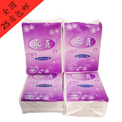 永贞卫生纸加厚皱纹草纸580g1包