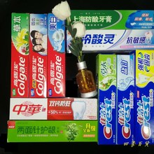 高露洁冷酸灵中华上海防酸佳洁士两面针牙膏随机9支90克 组合牙膏