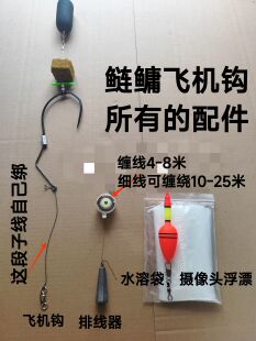 半水浮钓鲢鳙用飞机钩浮空锚鲢鳙方块饵料钩花鲢白鲢青鱼草鱼笼组