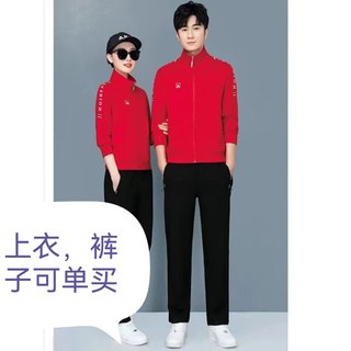 亿美雅运动套装2022秋品牌男女同款红色立领长袖透气休闲服两件服