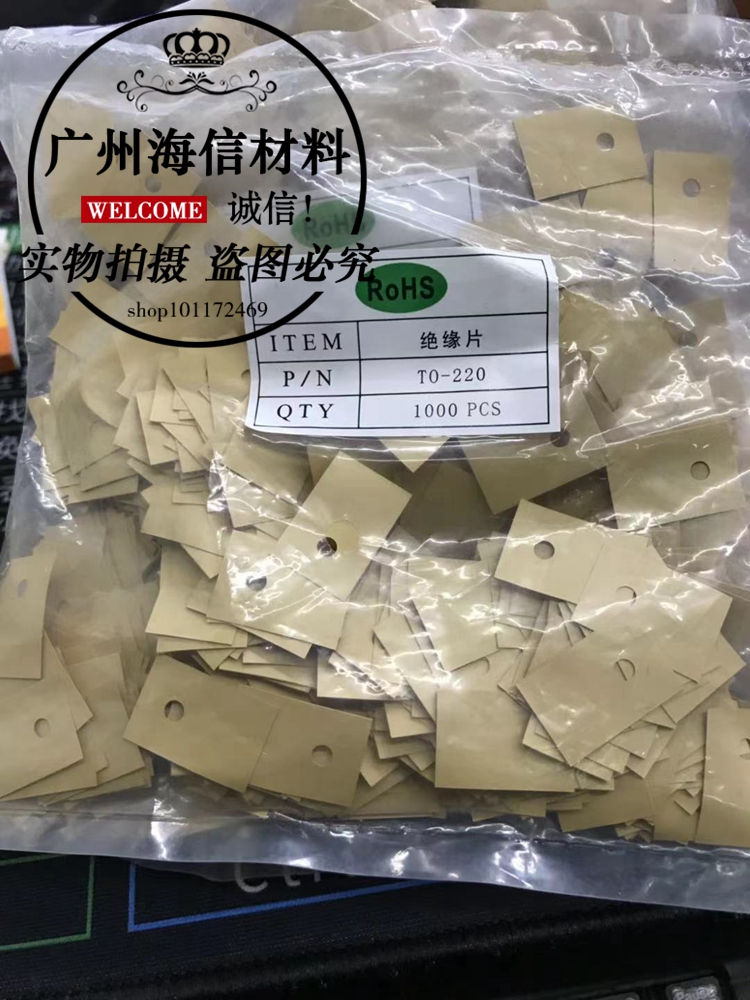 sil pad K10贝格斯导热绝缘片TO-3P3矽胶布SPK 22*29 UPS电源专用 橡塑材料及制品 绝缘垫片 原图主图