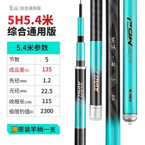 海龙王超轻超硬手杆台钓竿鲤鱼竿