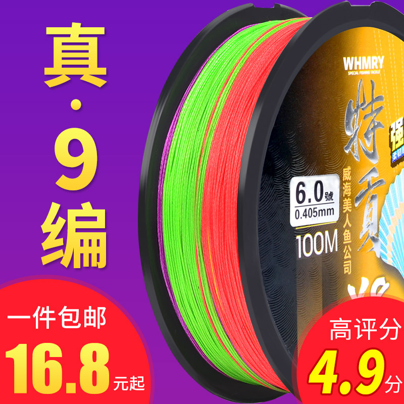 路亚编织线主线PE线钓线大拉力