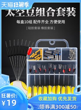 3260硅胶太空豆套装组合