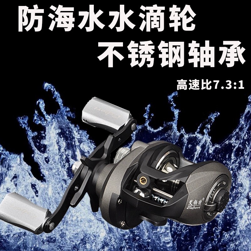碳素水滴轮14+1轴磁力刹车全金属