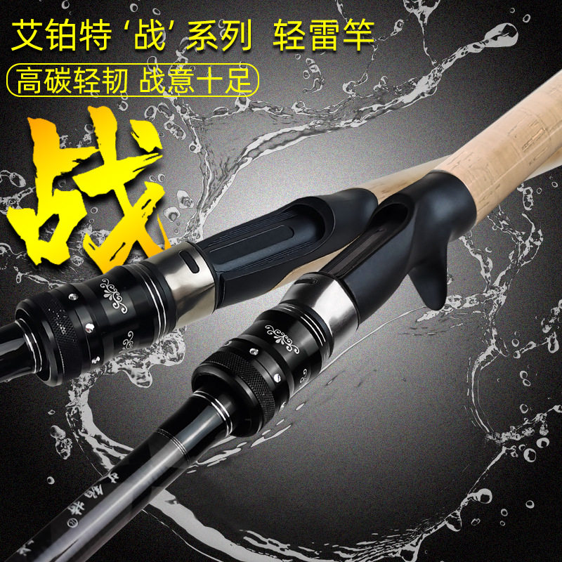雷强竿黑鱼竿轻雷打黑锚鱼杆碳素