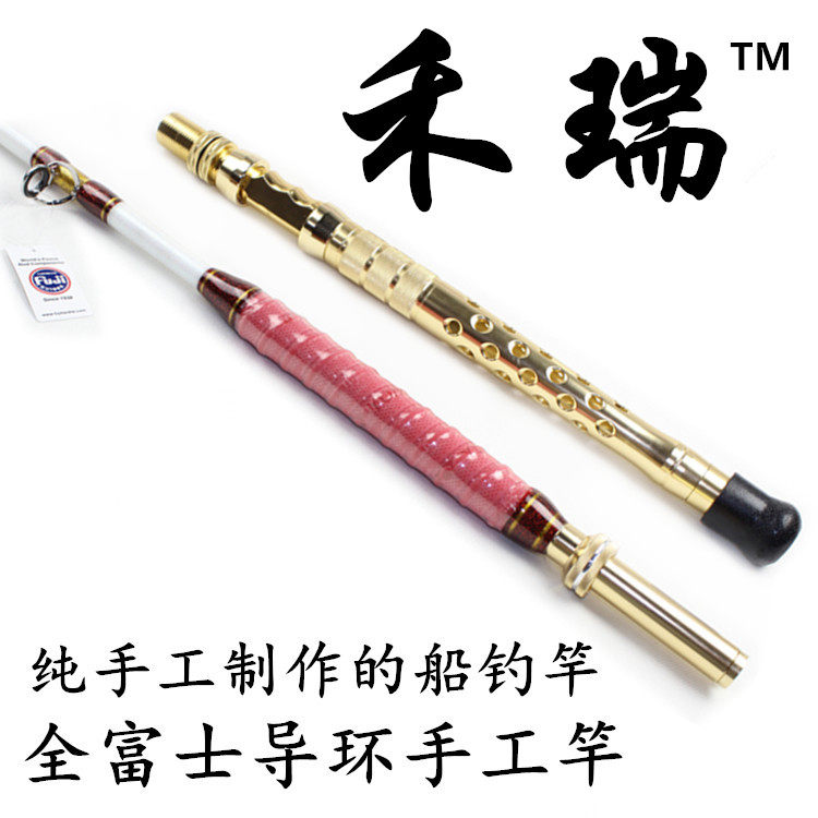 纯手工制作富士导环船钓竿包邮