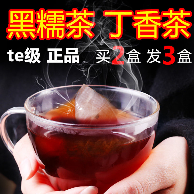 巴马特产黑糯茶丁香茶胃黑糯米茶长白山幽门正品养茶叶广西