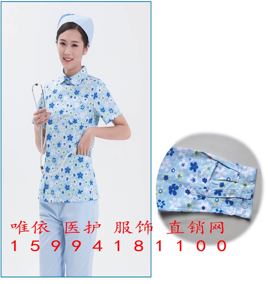 洁唯依碎花护士服母婴会所工作服短袖月嫂服护工家政服医护美容服
