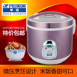 正半球 CFXB30-5M电饭煲3-5人家用电饭锅正品半球3升4升5升6升煲