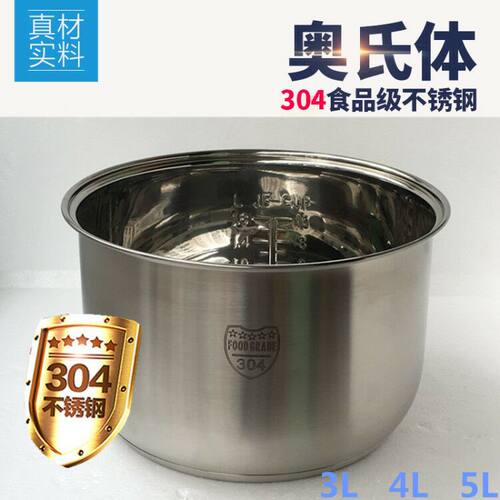 通用美的电饭煲内胆4升MB-FD40UB/FD40B/FD402/FS406不锈钢电饭锅