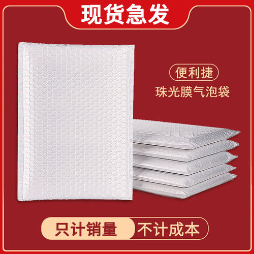 防摔15*20自封打包袋子珠光膜