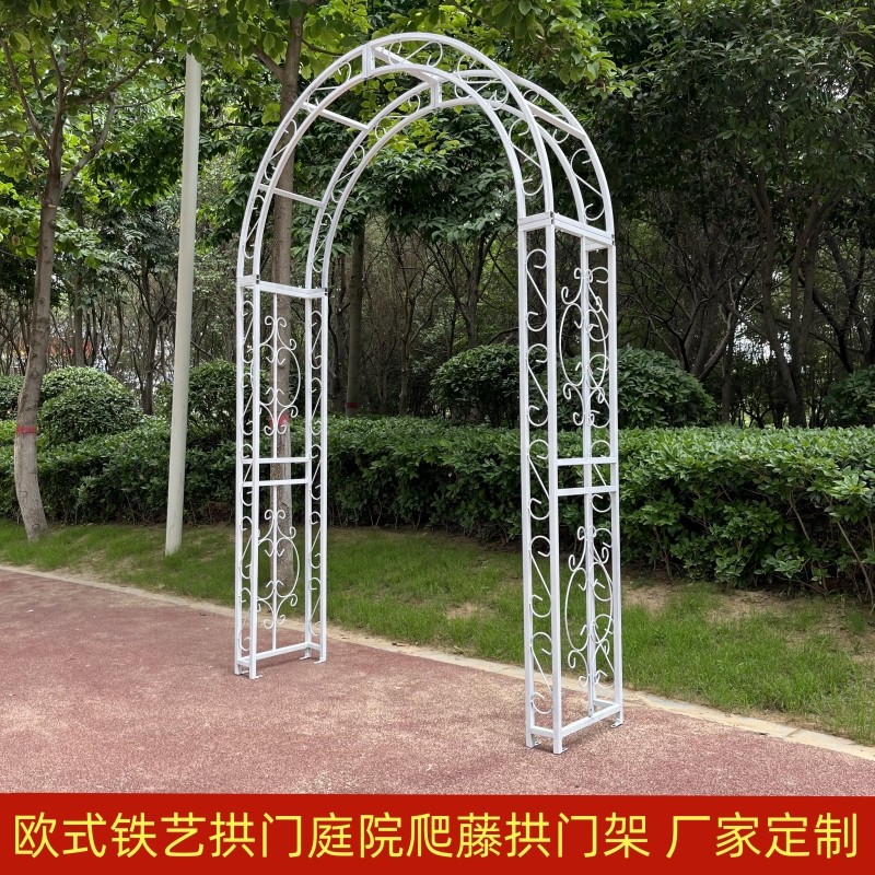 欧式铁艺庭院拱门花架爬藤架别墅庭院花园拱形门月季爬藤拱形支架,节庆用品/礼品,拱门,淘宝优惠券,粉丝福利购,淘宝优惠卷