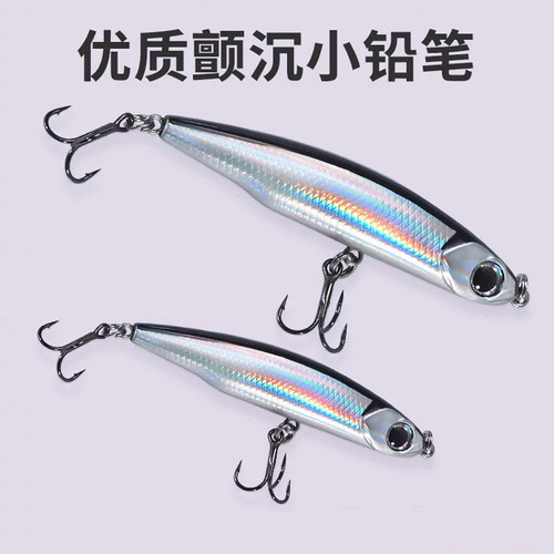 亚伯达 小银鱼沉水铅笔路亚饵钢珠噪音远投颤沉海钓淡水翘嘴刀剑