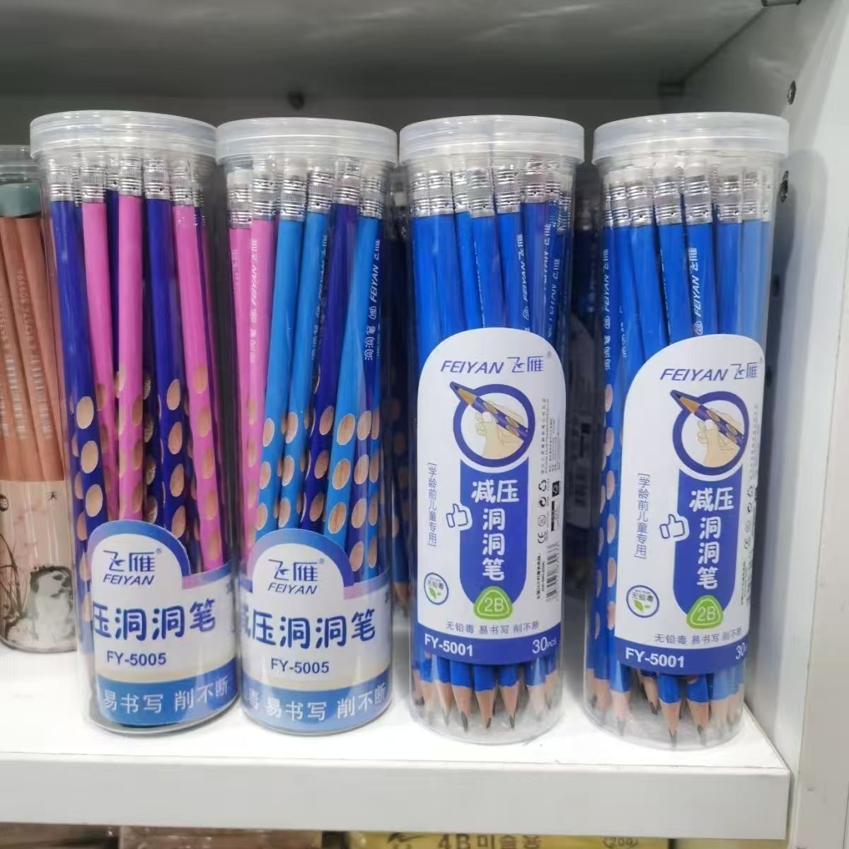 飞雁筒装洞洞铅笔HB铅笔2B小学生初学桥正握姿笔三角杆减压洞洞笔