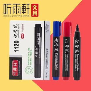 听雨轩1120记号笔油性不易褪色擦除环保清晰物流快递办公标记笔黑