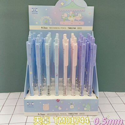 天卓01744可爱卡通团子自动铅笔0.7mm小学生0.5mm不易断活动铅笔