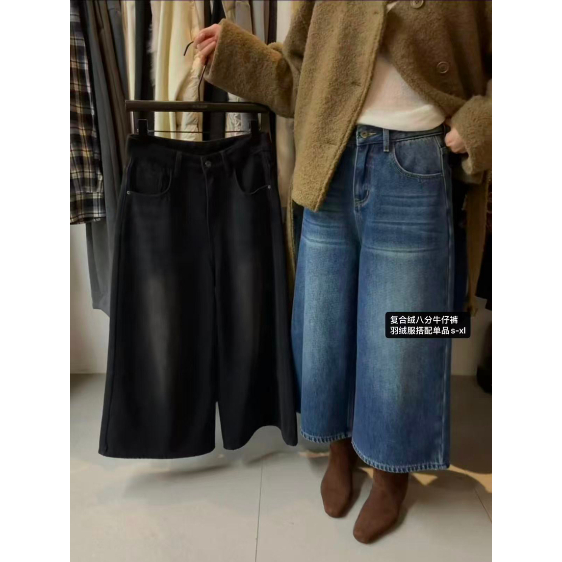 IU ROOM-冬上新加绒复古风水洗阔腿八分牛仔裤3801