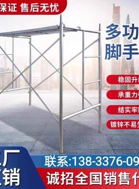 镀锌脚手架活动架移动手脚架钢管龙门架脚手架厂家直销施工地装修