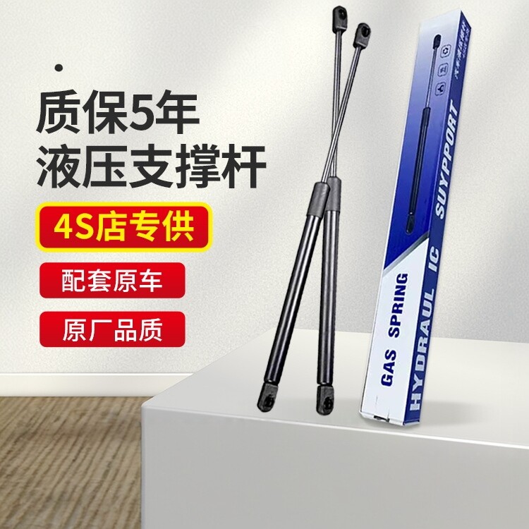 适配大众polo后备箱液压杆劲后备箱弹簧助力器