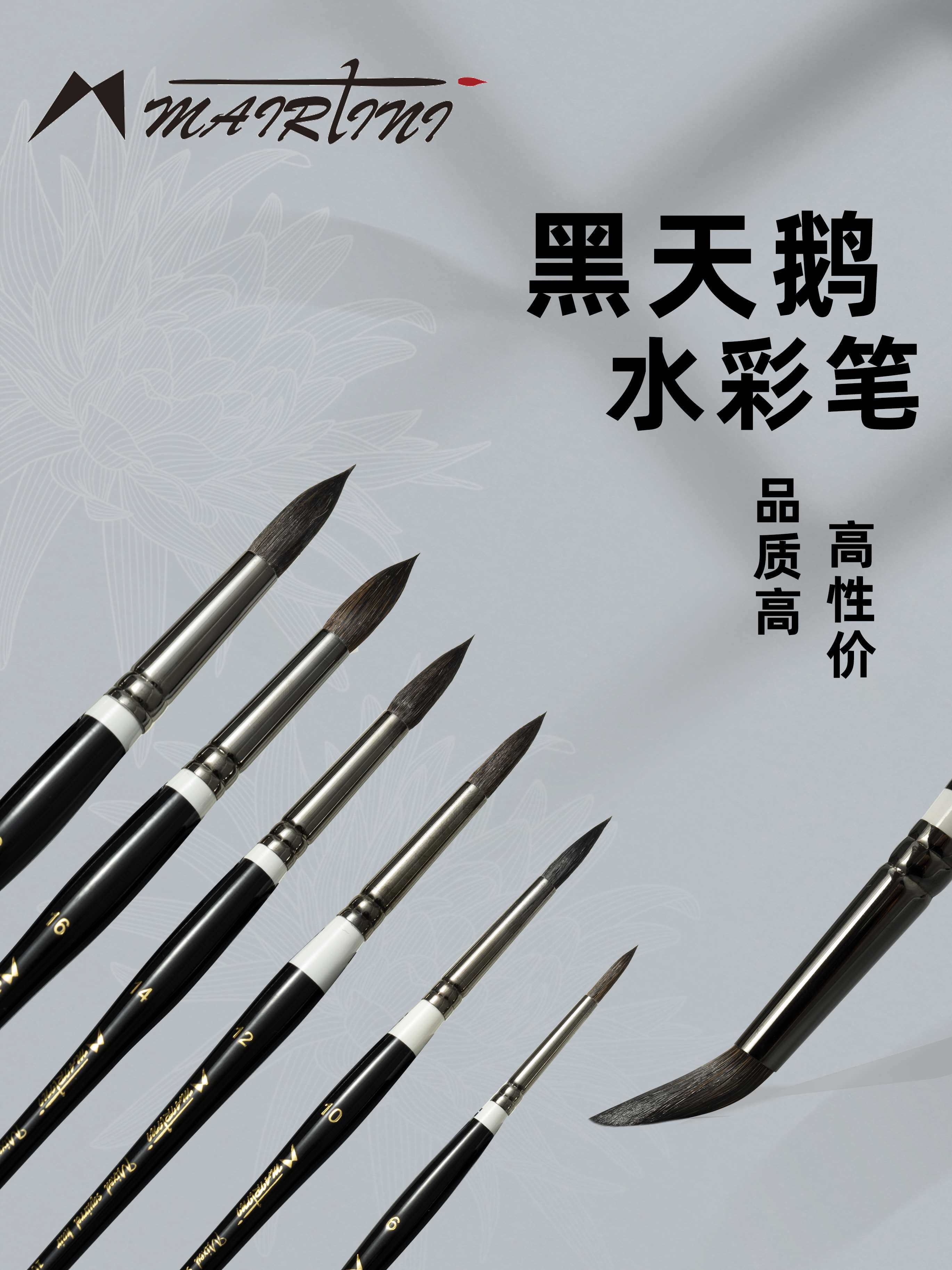 马蒂尼黑天鹅水彩笔6号8号水彩毛笔水彩画笔套装圆头美术专用勾线