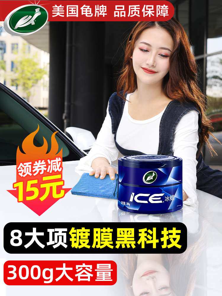 龟牌汽车蜡养护蜡上光通用黑色白色车蜡专用打蜡保养车腊镀膜漆面
