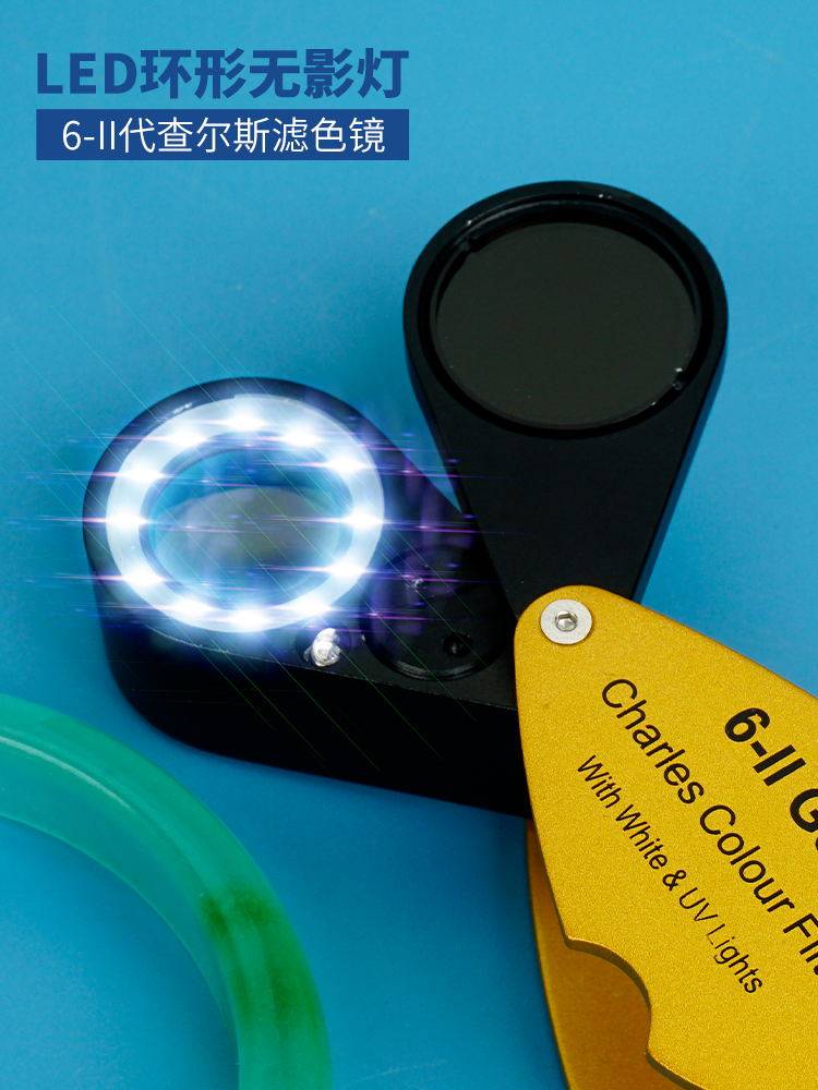 拜斯特五代查尔斯滤色镜30倍放大镜鉴定工具染色翡翠玉器宝石染色