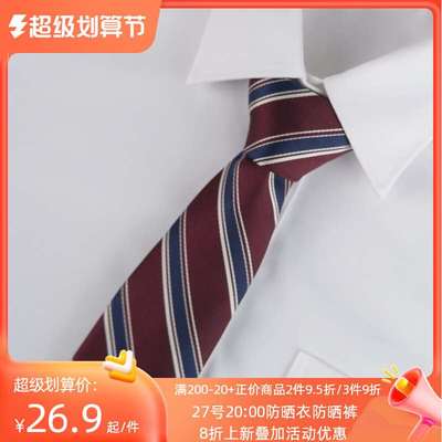 【心脏地震】寄赤B 领带jk原创制服手打女dk条纹领带男领结小物