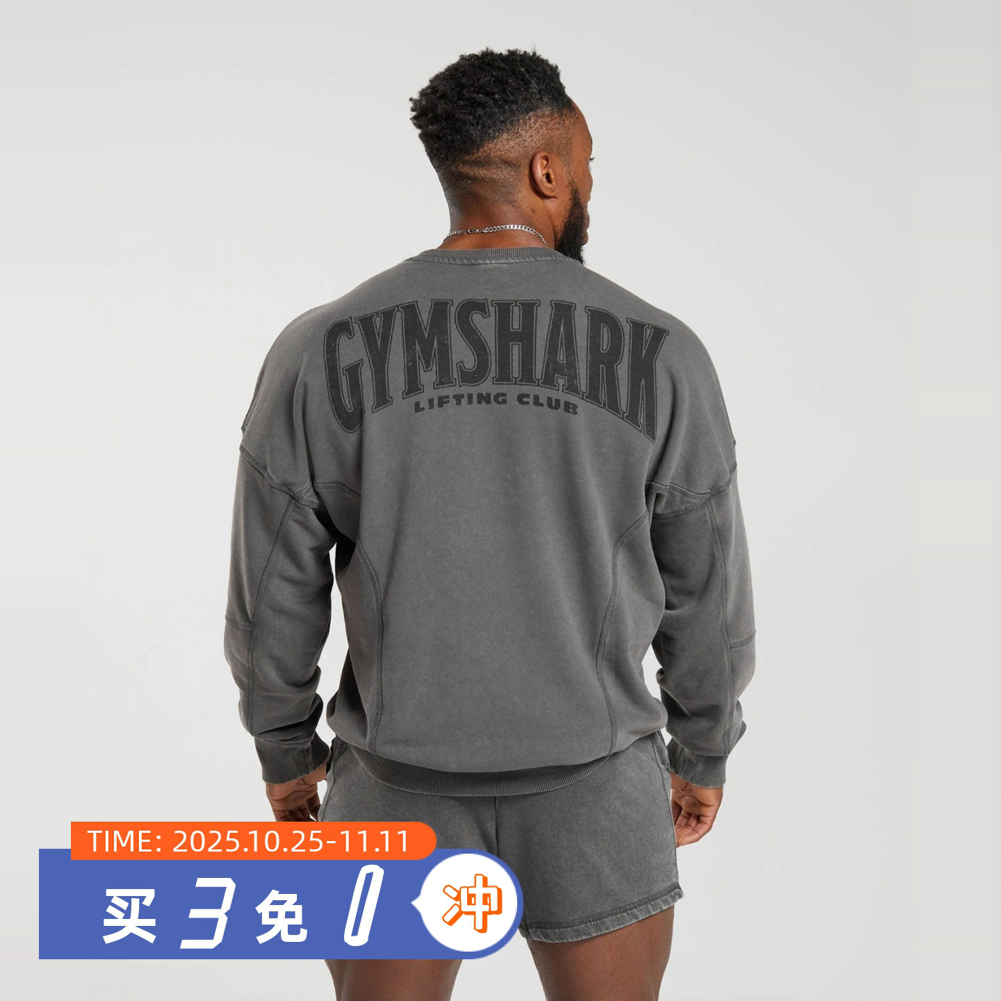 很顶UP GYMSHARK POWER CREW 做旧水洗柔软毛圈宽松显大运动卫衣