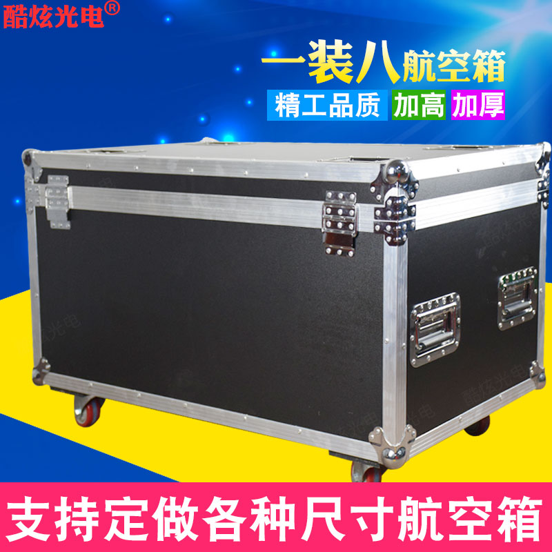 一装八8LED帕灯航空箱定做定做铝合金箱舞台灯光面光灯机柜箱子