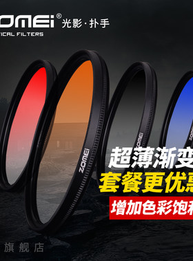 卓美超薄渐变镜中灰镜52mm 67mm 72mm单反58mm相机nd滤镜77