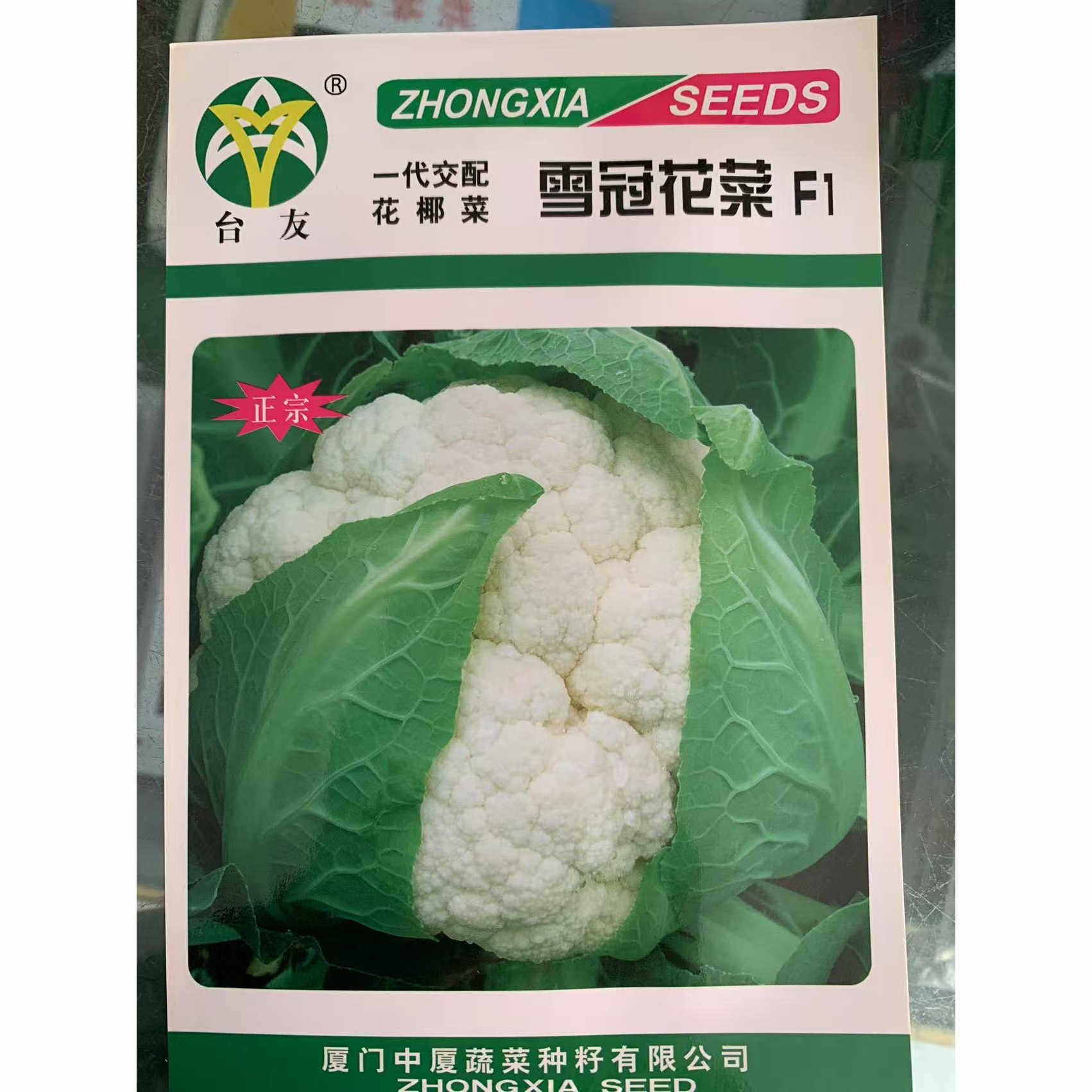 寿光蔬菜荷兰雪冠60天引进思贝奇夏宝F1菜花菜种子耐热抽薹10克装