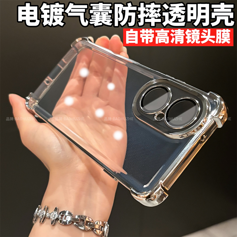 适用华为畅享80透明气囊防摔壳