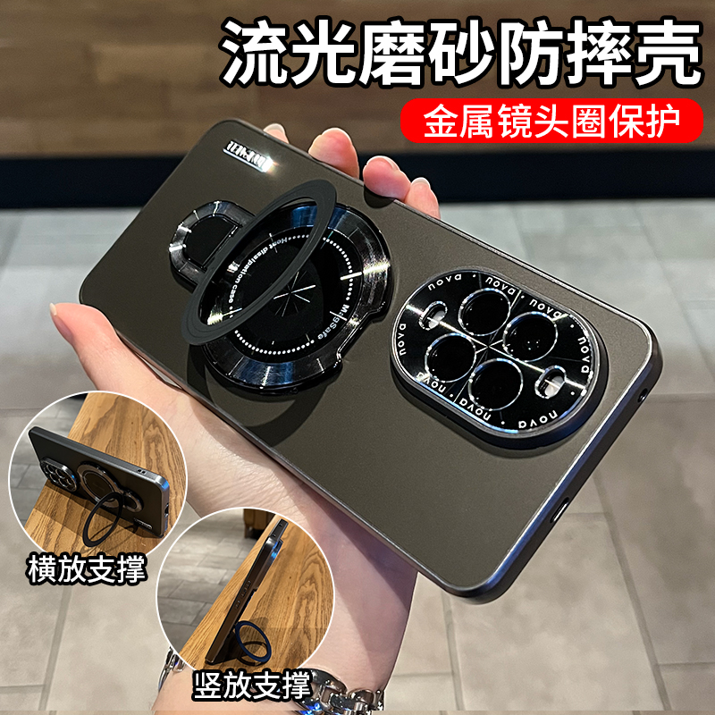 适用华为nova14支架全包磨砂壳