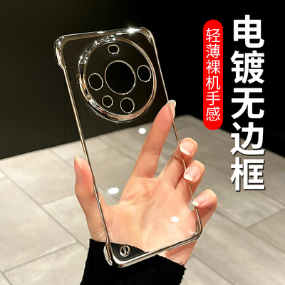 适用华为mate60简约无边框电镀