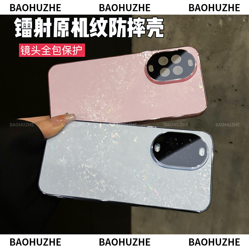 适用华为nova14镭射原机纹防摔壳
