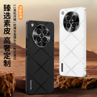 findx8ultra全包防摔保护套x8s 素皮格纹适用oppofindx8s手机壳新款 超薄磨砂高级感男女轻奢商务外壳